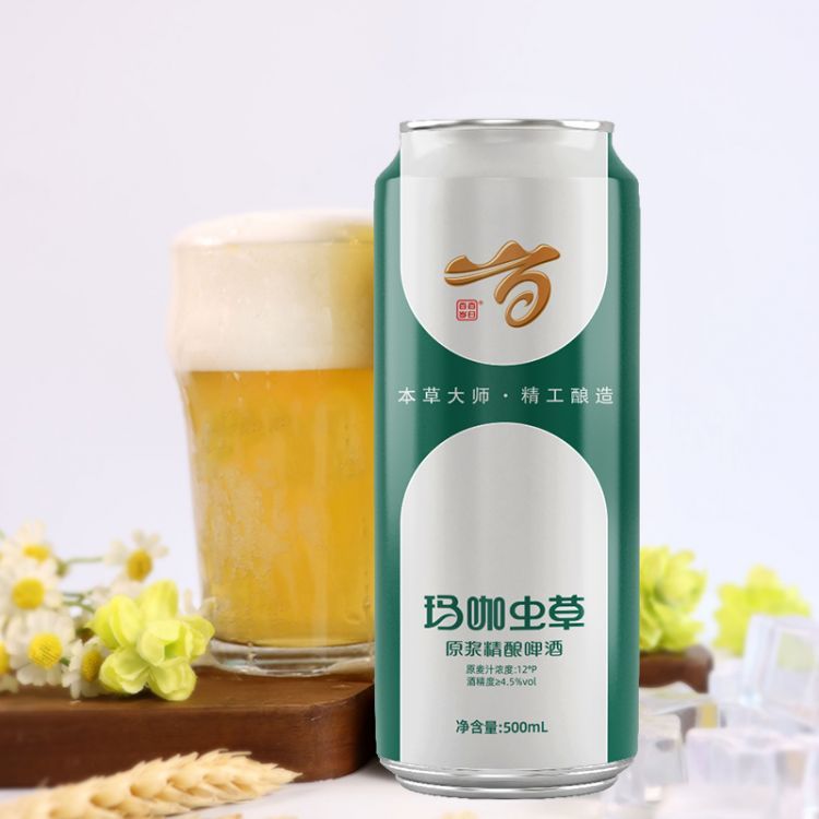 玛咖虫草原浆精酿啤酒