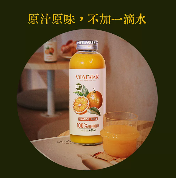 果美乐·星素 100%鲜榨橙汁
